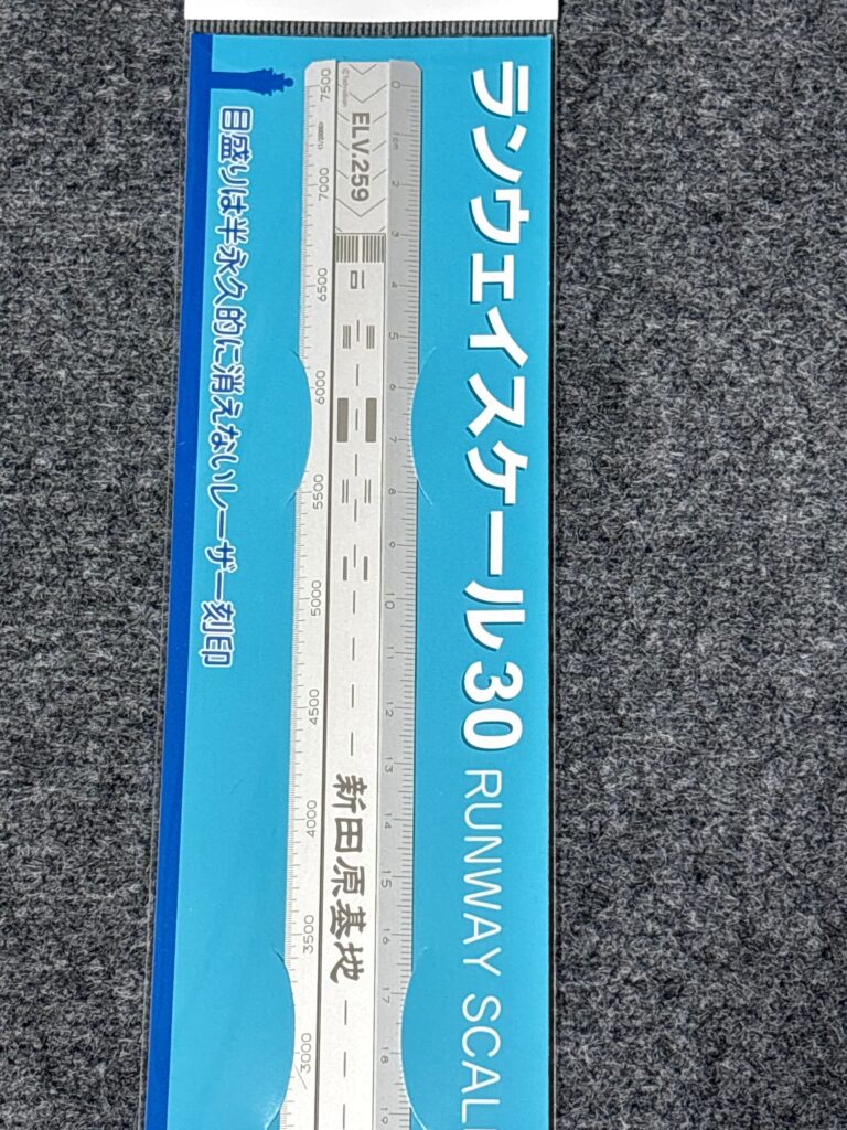 新田原基地　ランウェイスケール30(SL)
