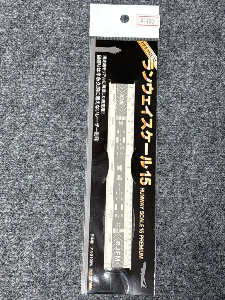 宮崎空港　ランウェイスケール15プレミアム(WH)