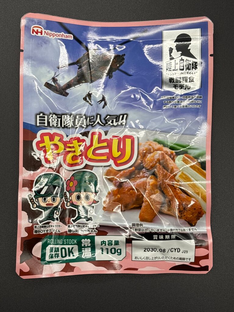 戦闘糧食モデル　やきとり