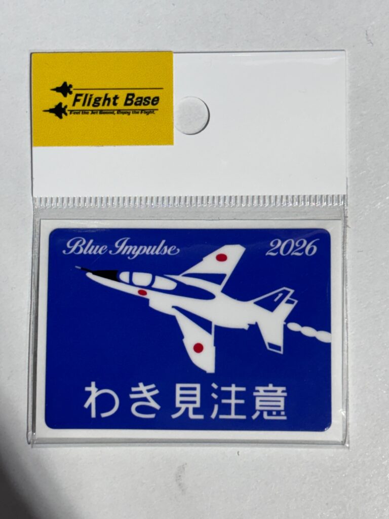 T-4　わき見注意ステッカー(小)　ブルーインパルス