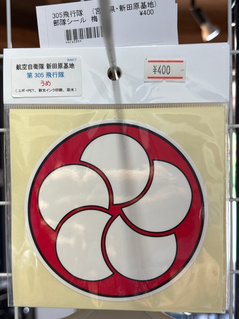部隊シール　305飛行隊　梅