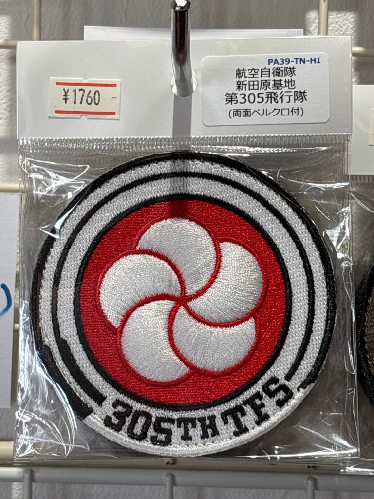 新田原　305飛行隊　ハイビジパッチ