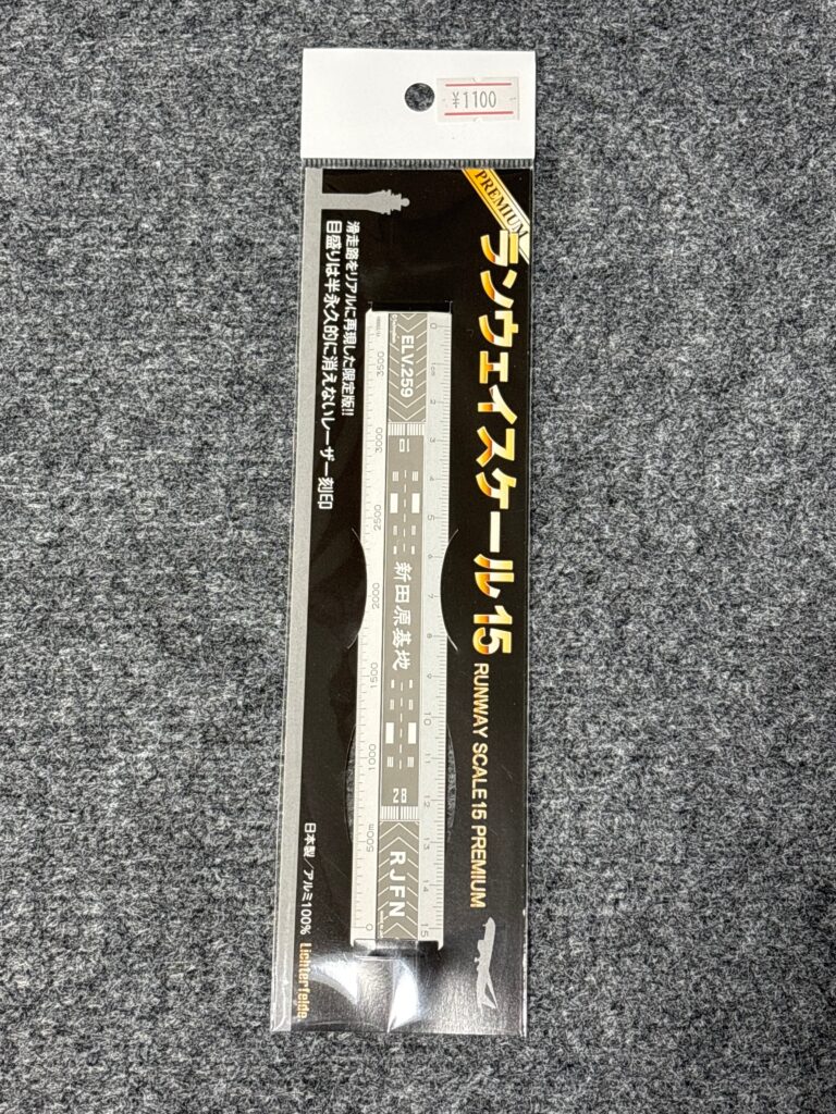 新田原基地　ランウェイスケール15プレミアム(SL)