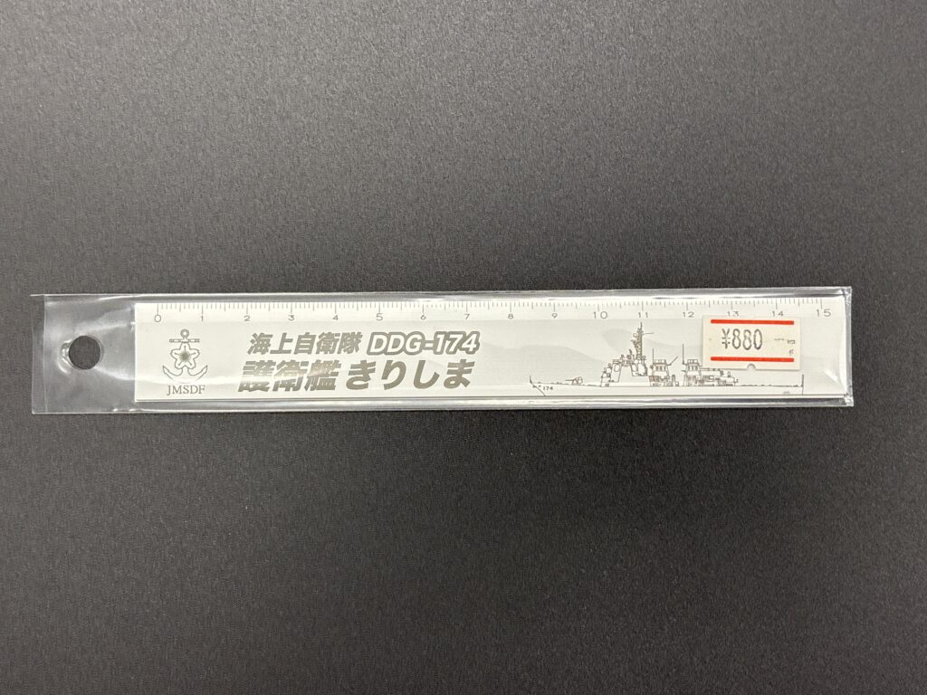 アルミスケール　DDG-174　きりしま