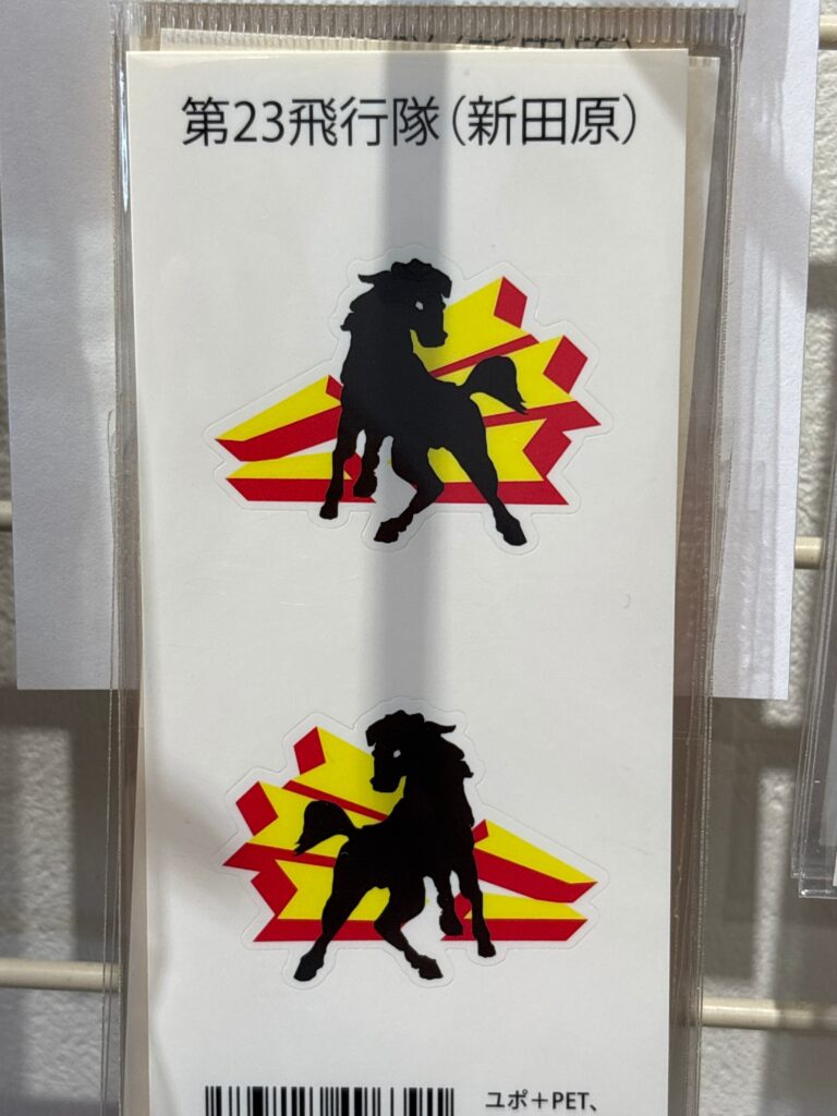 部隊シール（小）　23飛行隊　馬