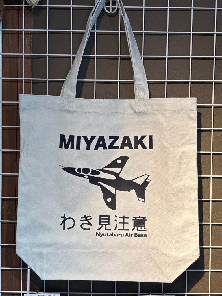 トートバッグ　わき見注意　白地黒文字