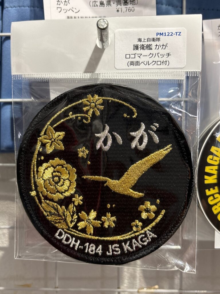 護衛艦かが　ロゴマーク　パッチ