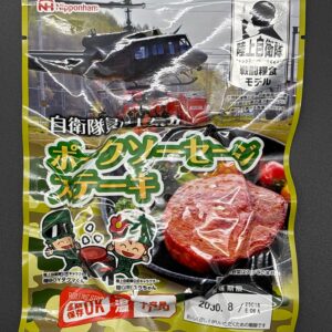 戦闘糧食モデル　ポークステーキ