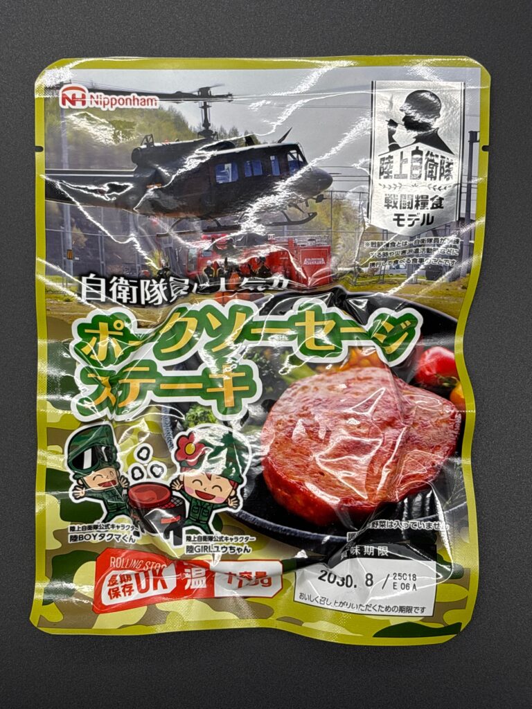 戦闘糧食モデル　ポークステーキ