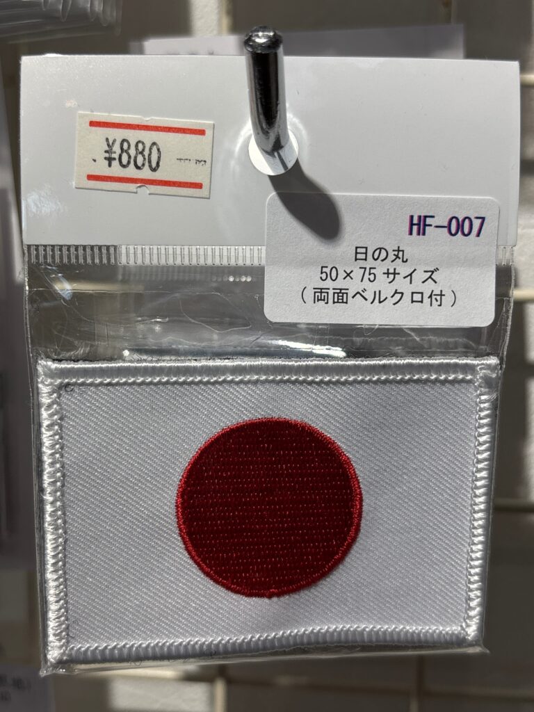 日の丸　50×75サイズ　パッチ