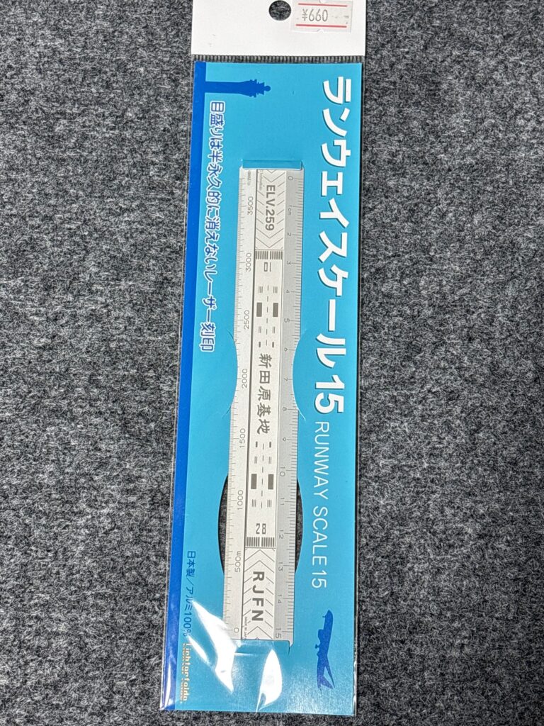 新田原基地　ランウェイスケール15　(SL)