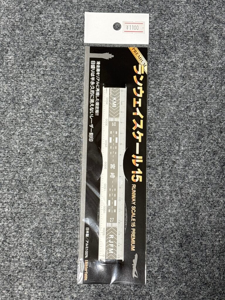 宮崎空港　ランウェイスケール15プレミアム(SL)