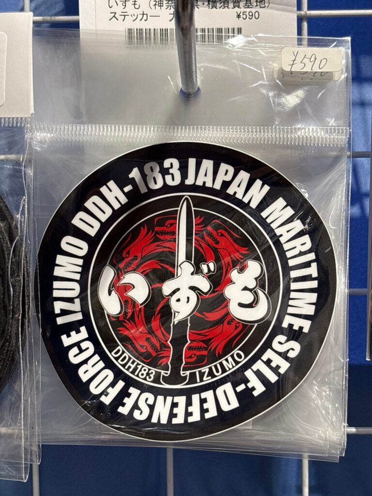 ステッカー　護衛艦いずも　大