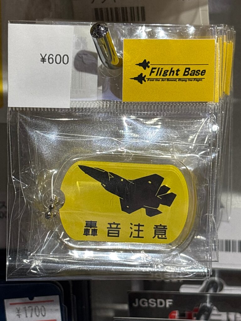 轟音注意　F-35B　アクリルキーホルダー