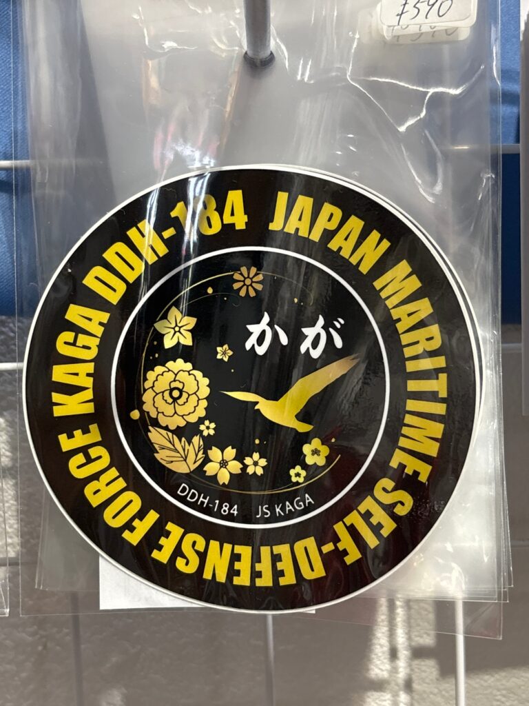 ステッカー　護衛艦かが　大