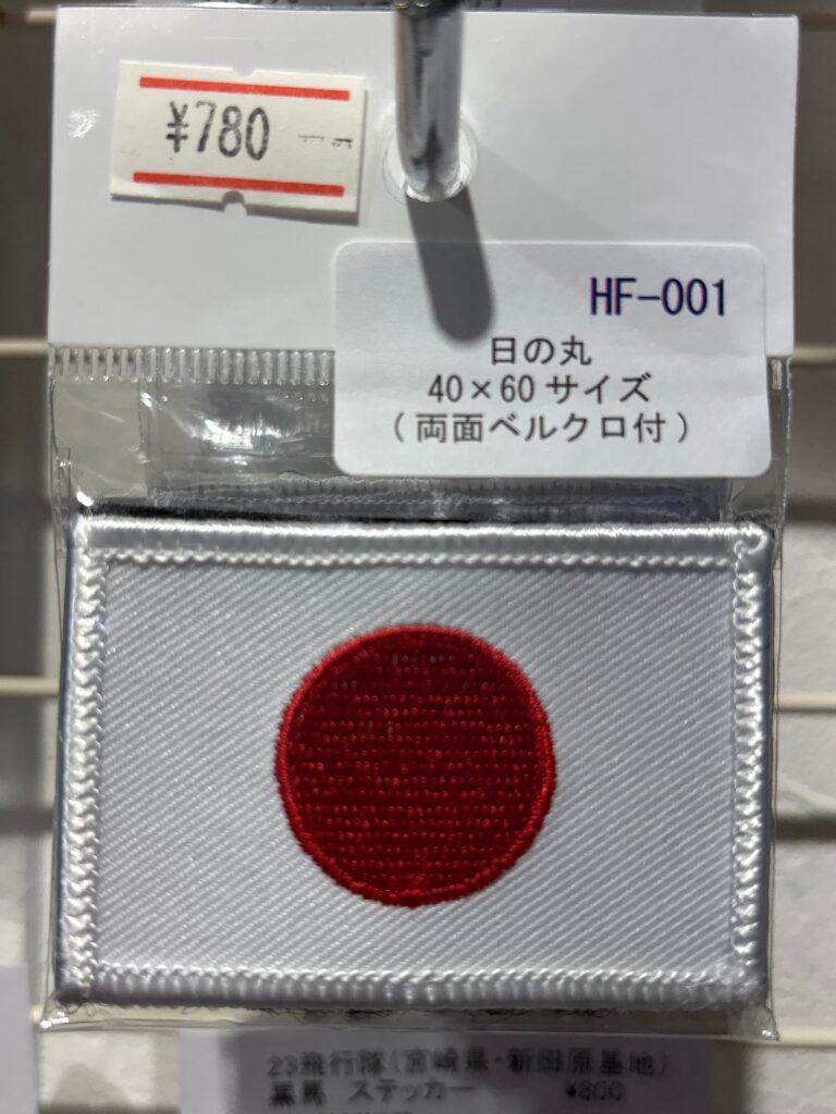 日の丸　40×60サイズ　パッチ