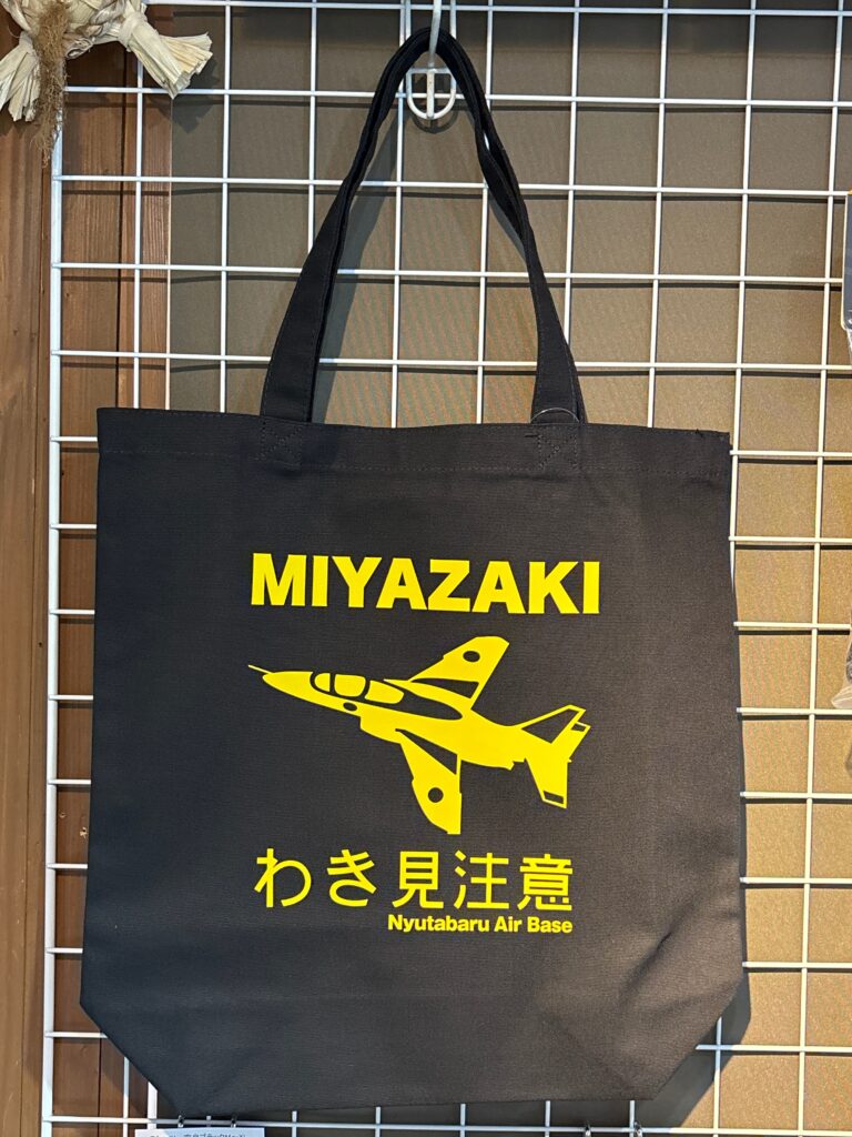トートバッグ　わき見注意　黒地黄文字
