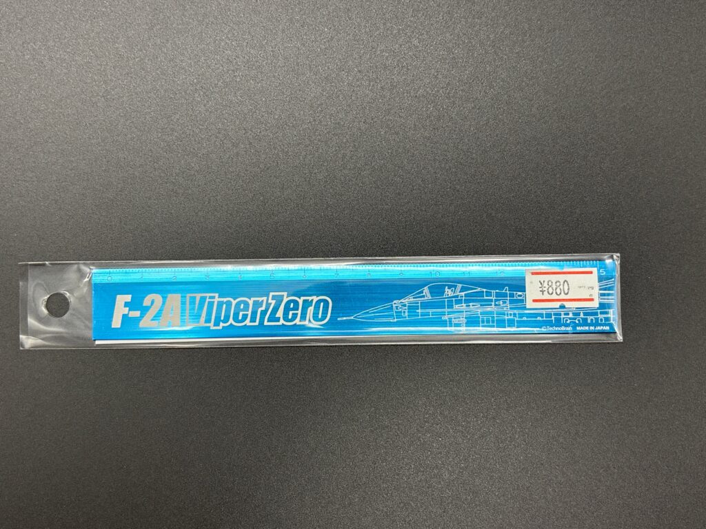 アルミスケール　F-2A
