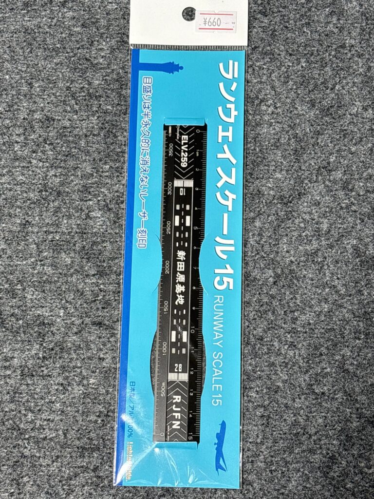 新田原基地　ランウェイスケール15　(BK)