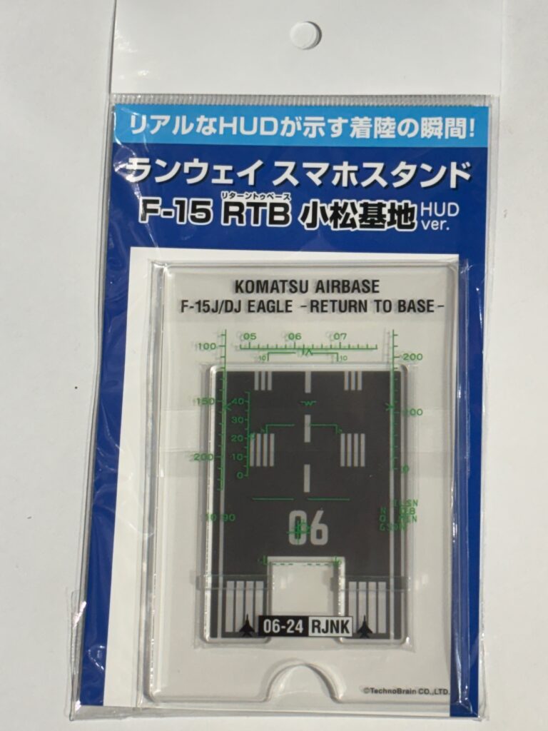 ランウェイスマホスタンド　小松基地