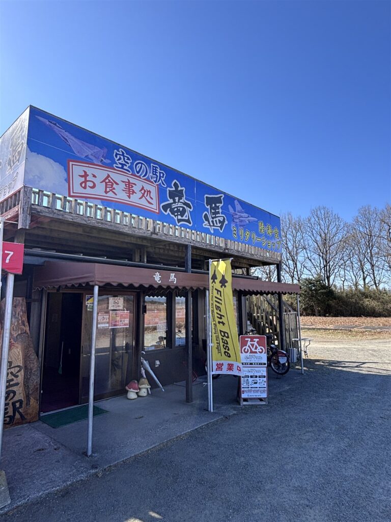 Flight Base 店舗外観